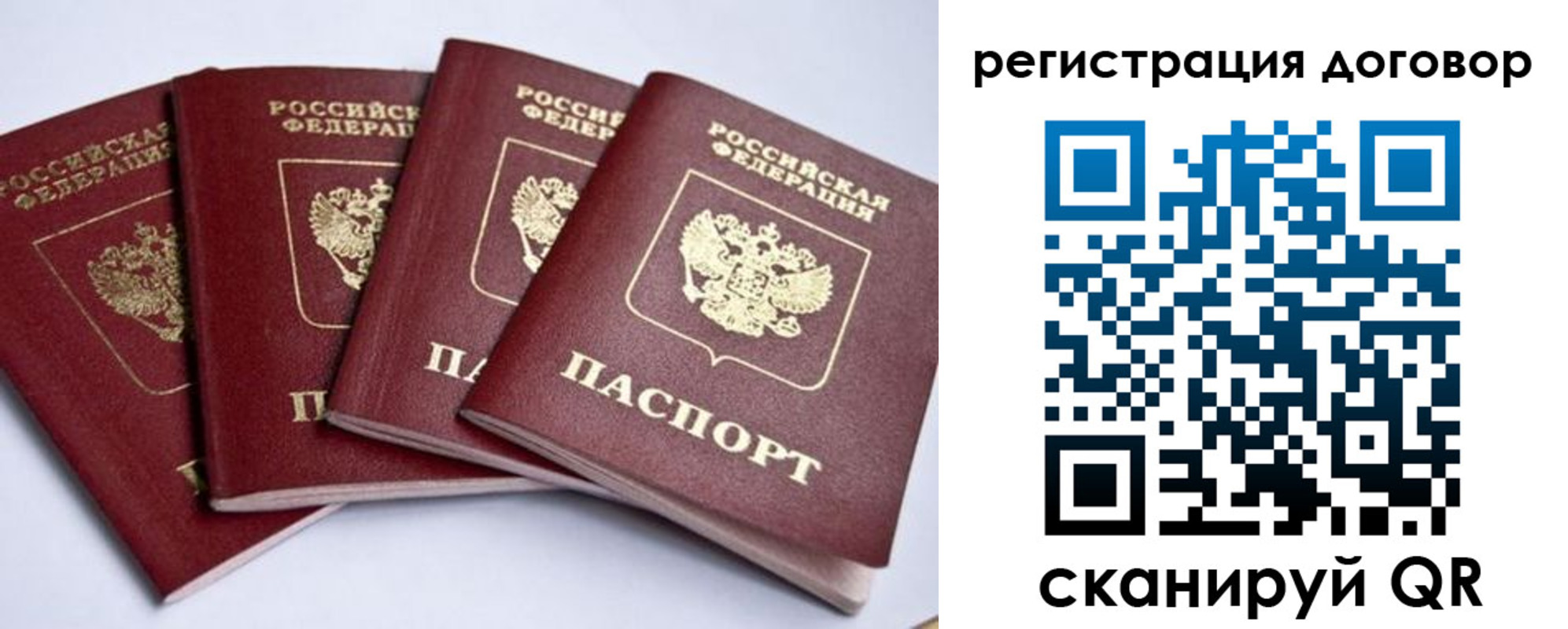 прописка паспорт в Коркино