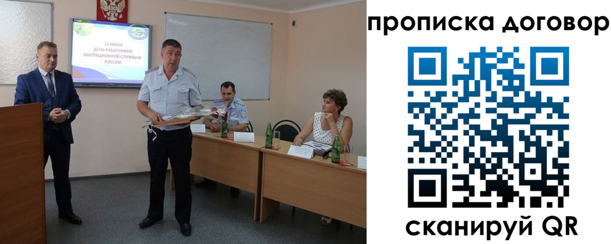 прописка для работы в Коркино