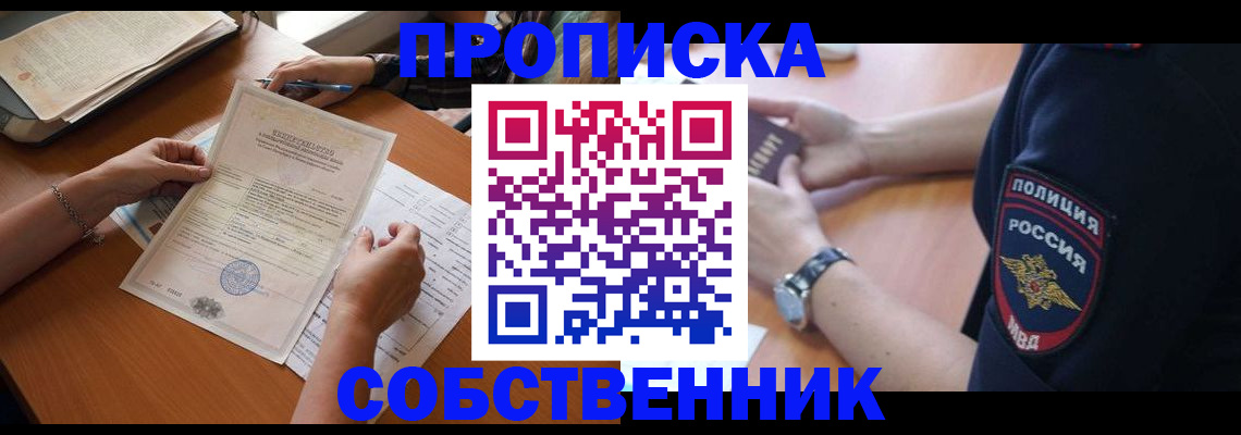 временная регистрация поиск в Коркино